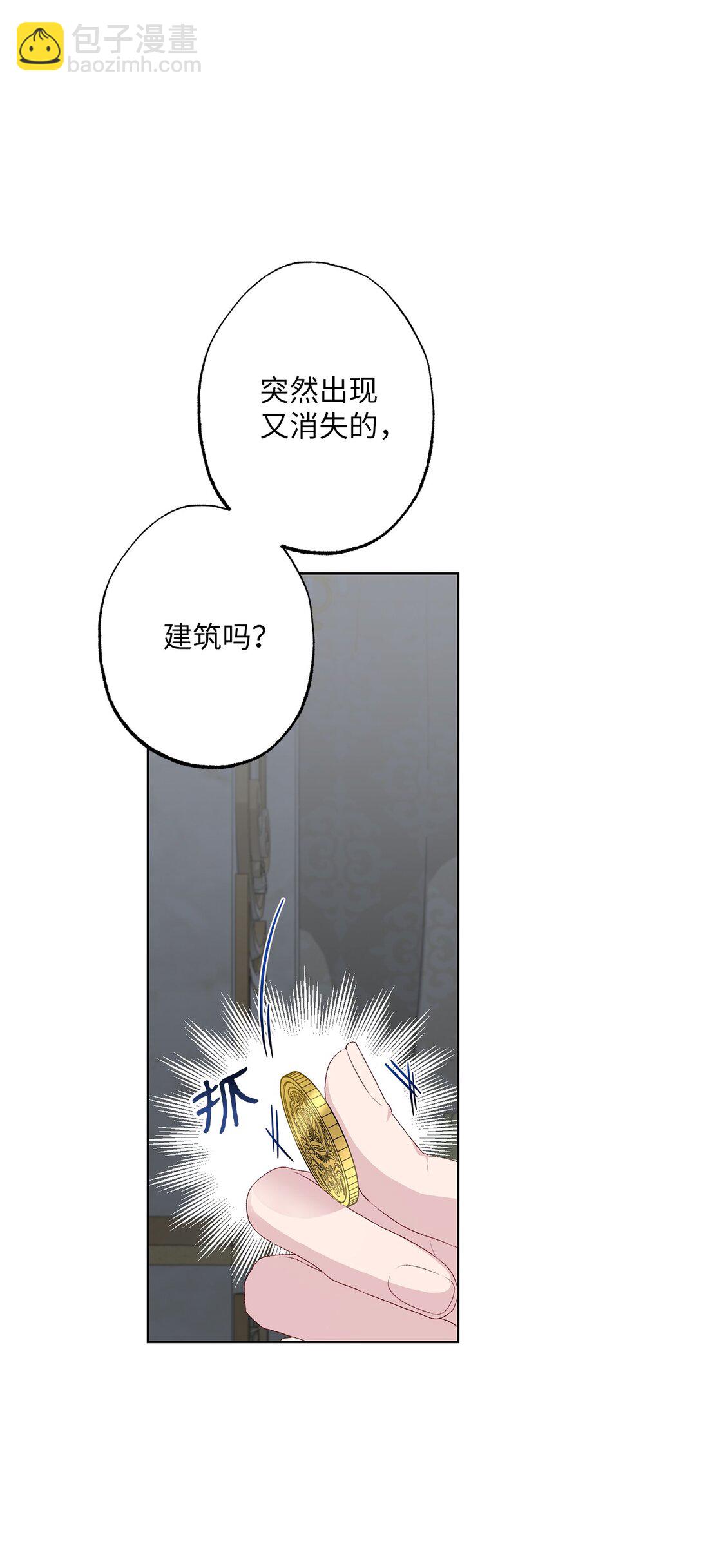 57 春季活动(1/3)-第57话