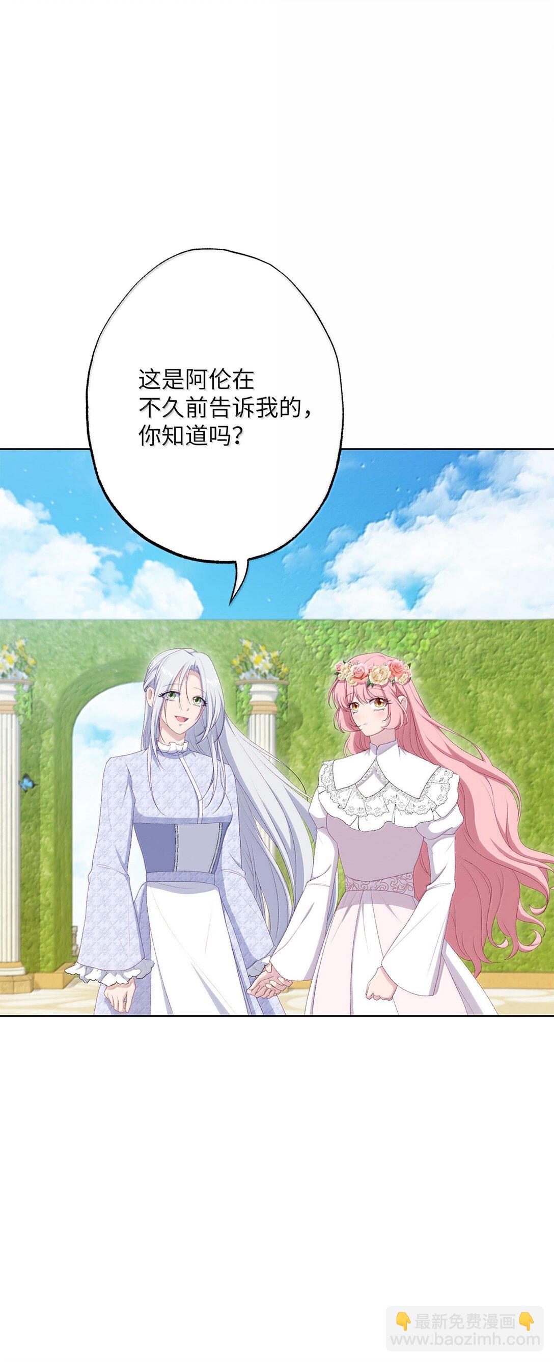 61 赏花(1/2)-第61话