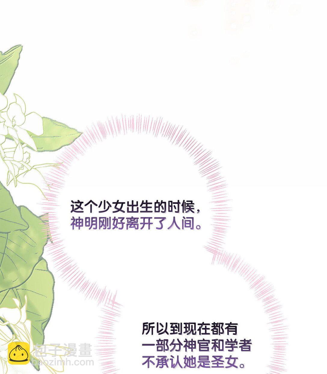 61 赏花(1/2)-第61话