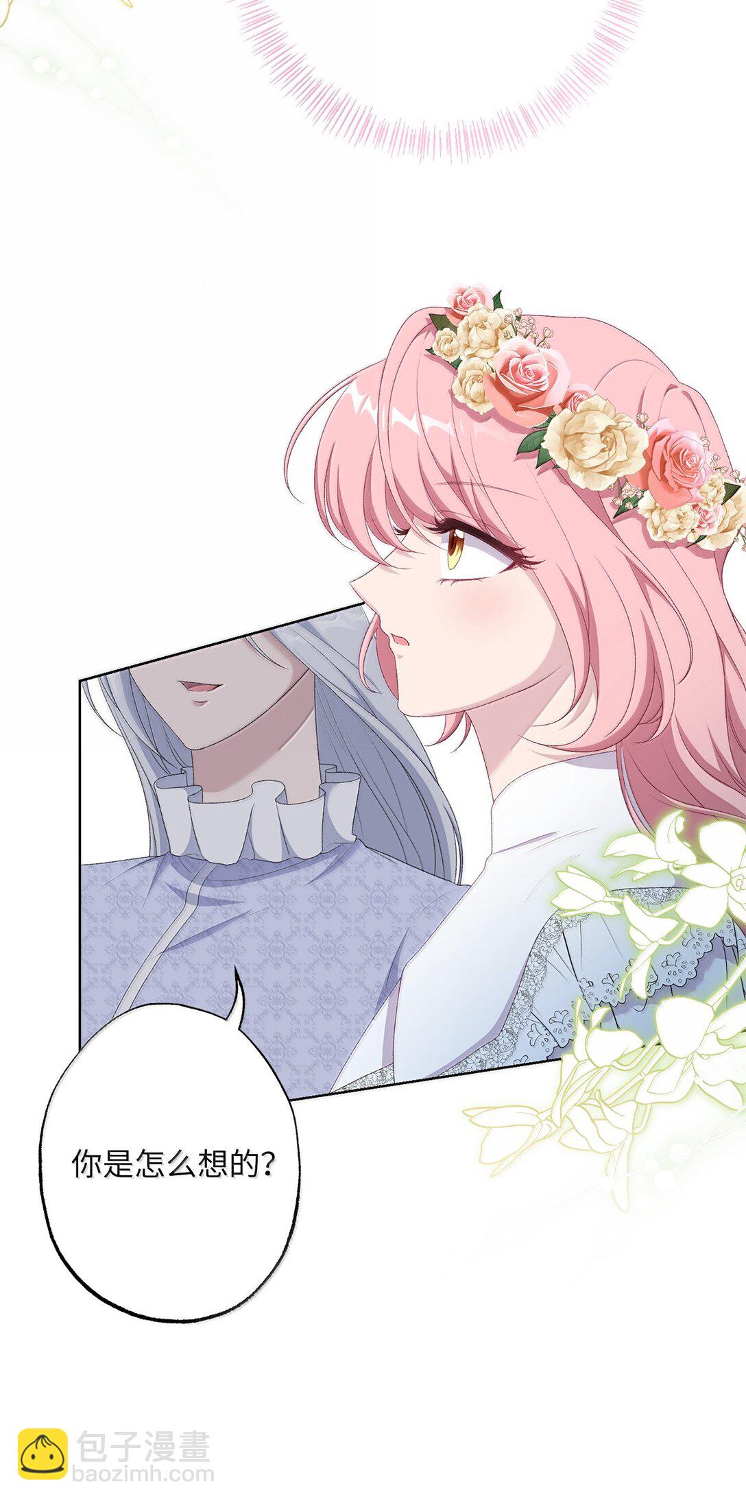 61 赏花(1/2)-第61话