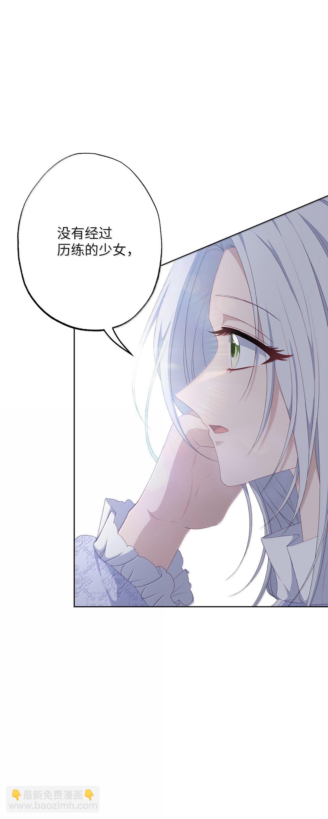 61 赏花(1/2)-第61话