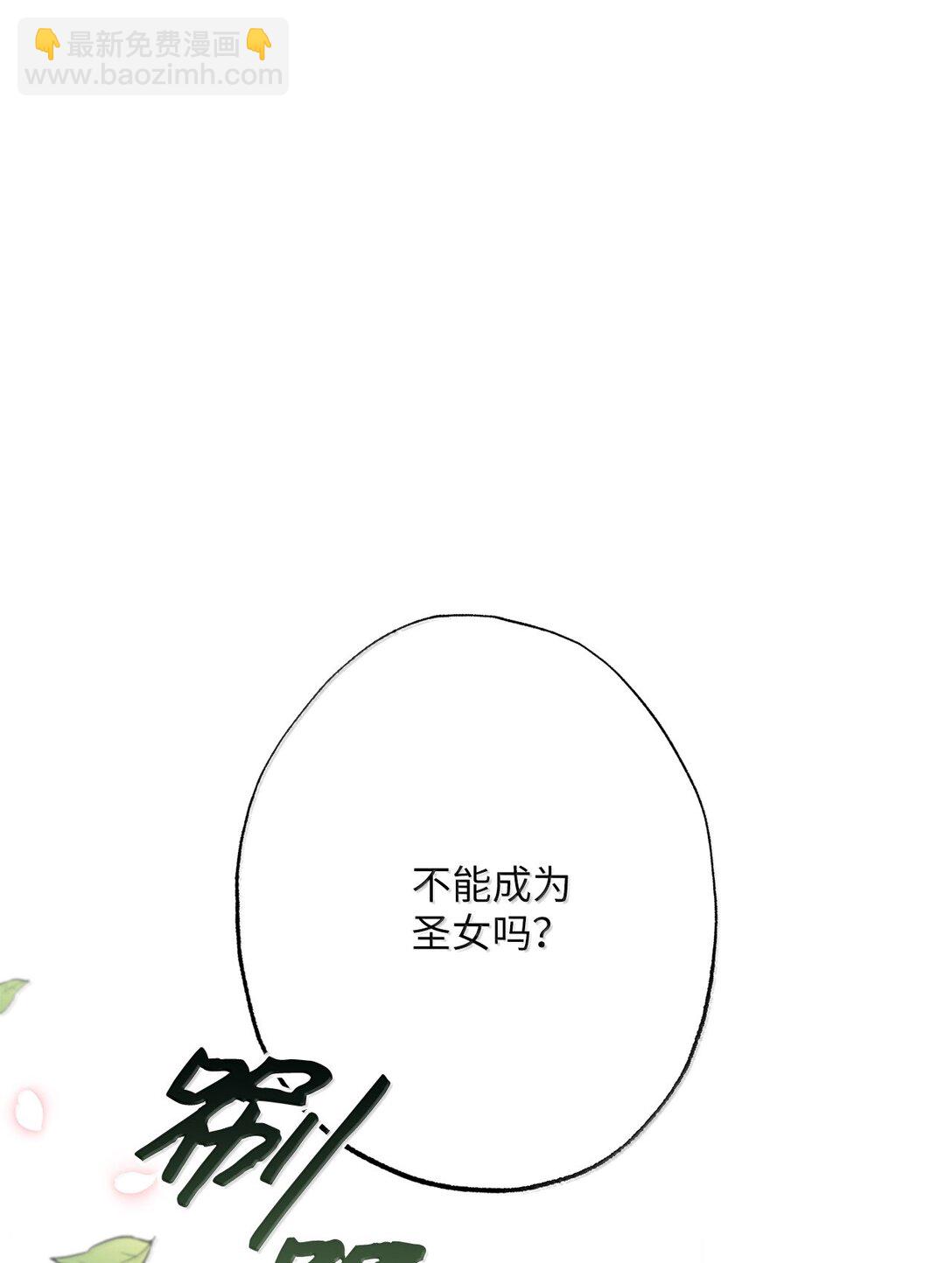 61 赏花(1/2)-第61话