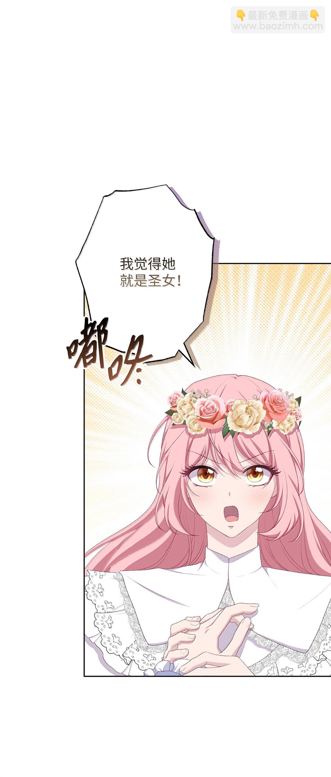 61 赏花(1/2)-第61话