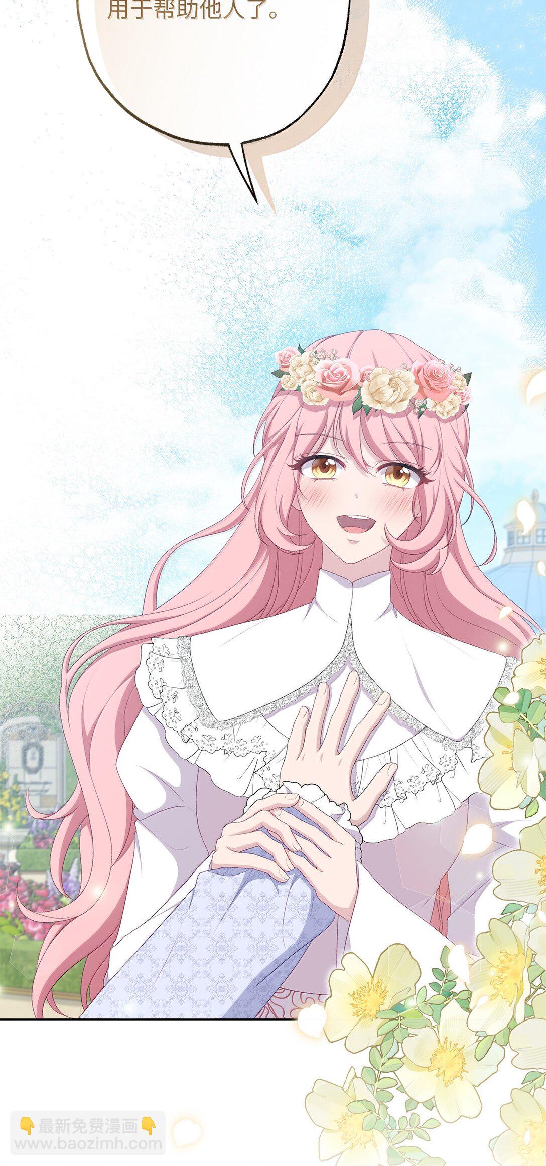 61 赏花(1/2)-第61话