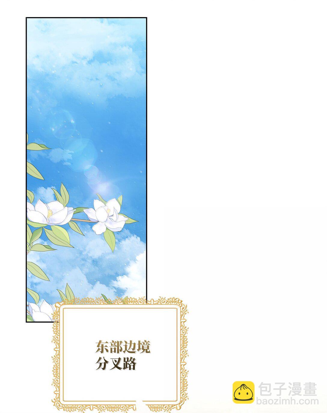 61 赏花(1/2)-第61话