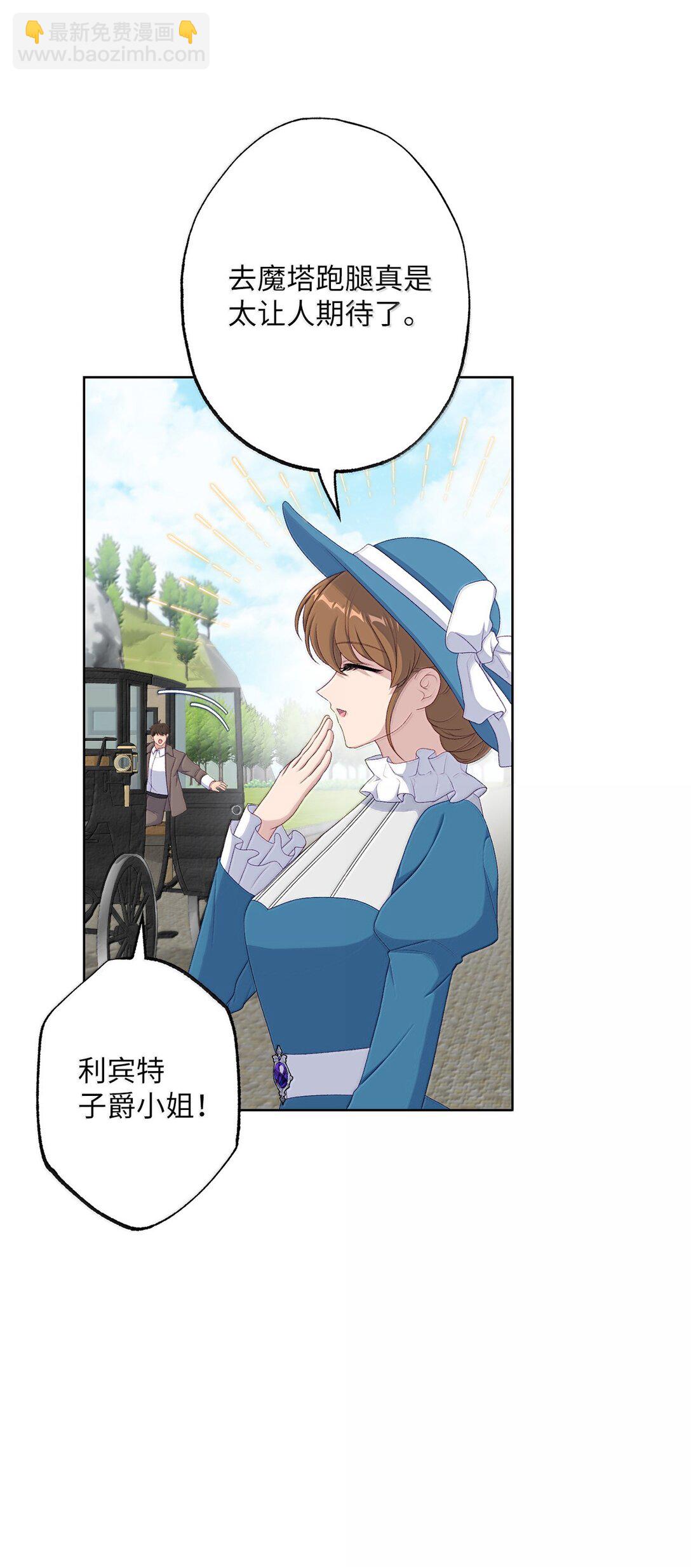 61 赏花(1/2)-第61话