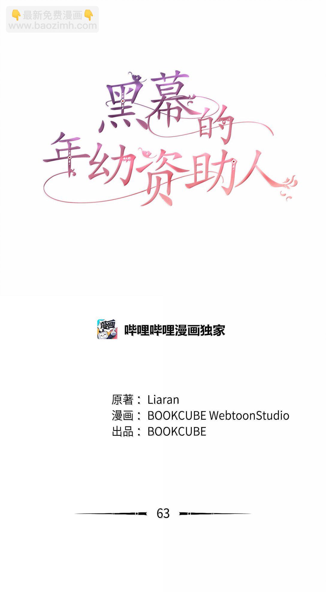 63 传家宝(1/2)-第63话