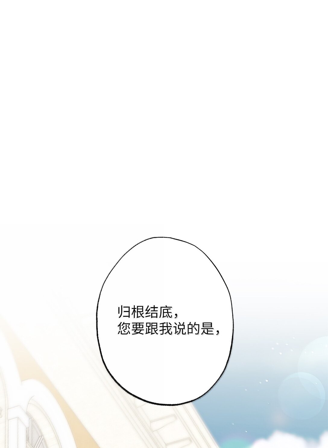 63 传家宝(1/2)-第63话