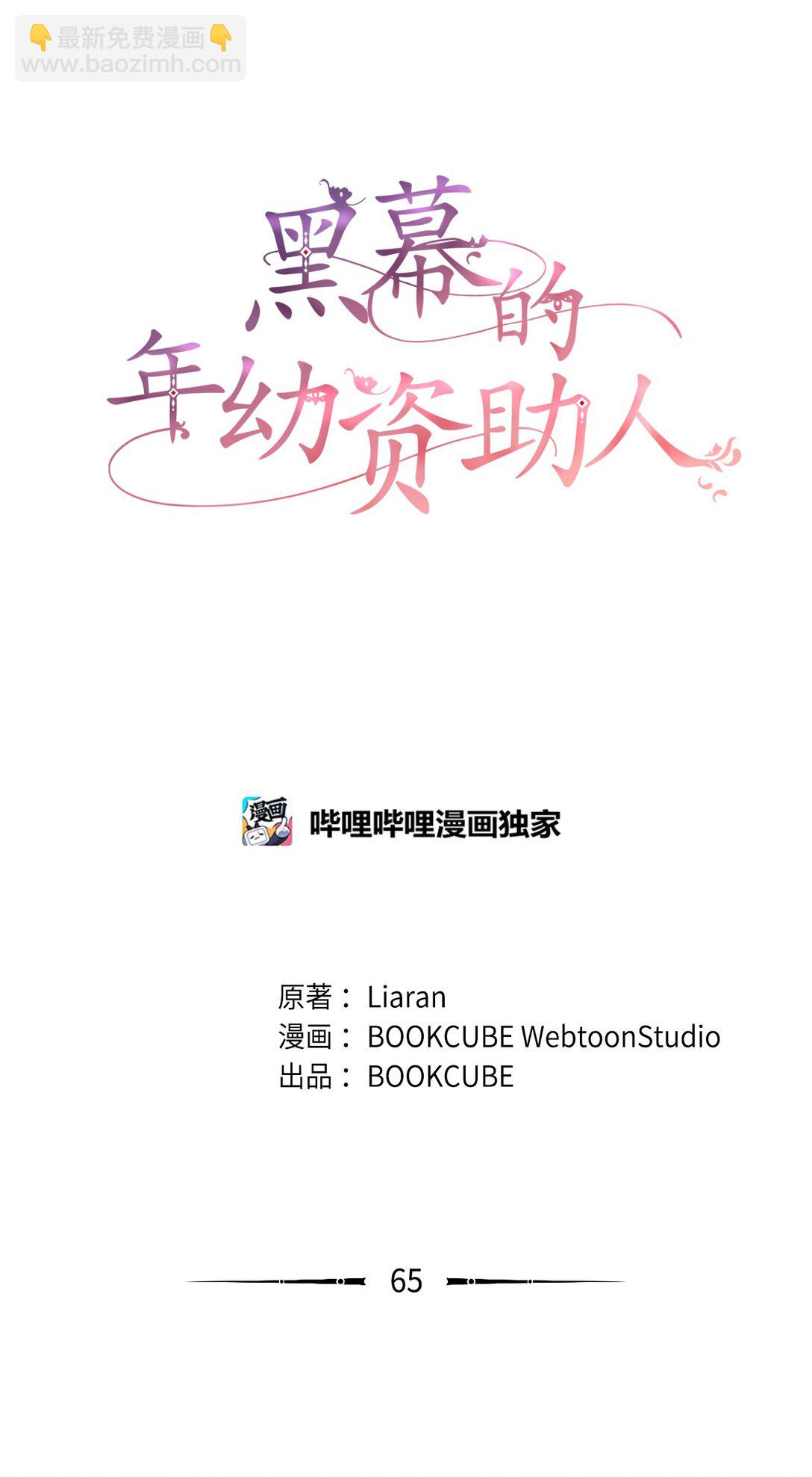 65 我的春天(1/2)-第65话