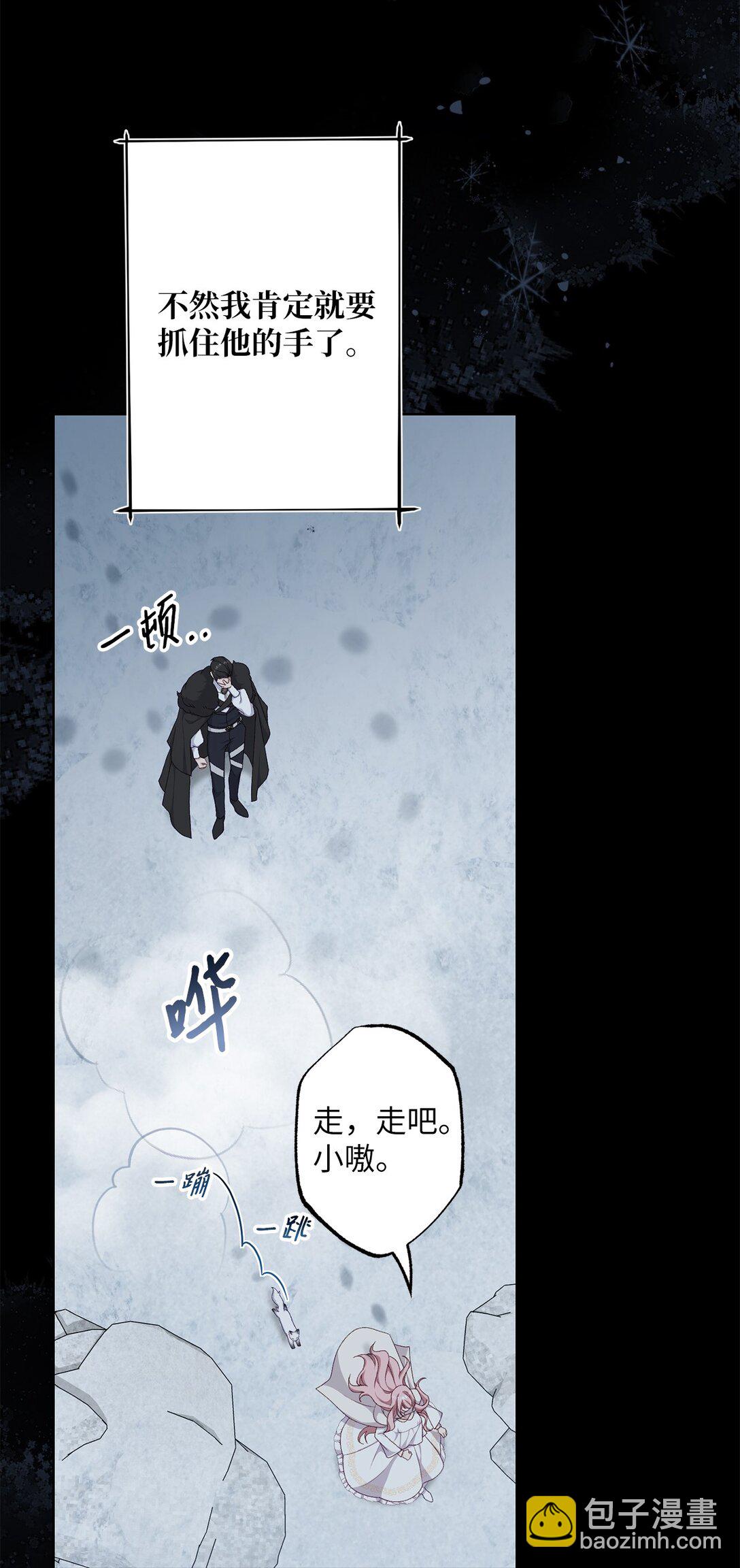 67 告白(1/2)-第67话