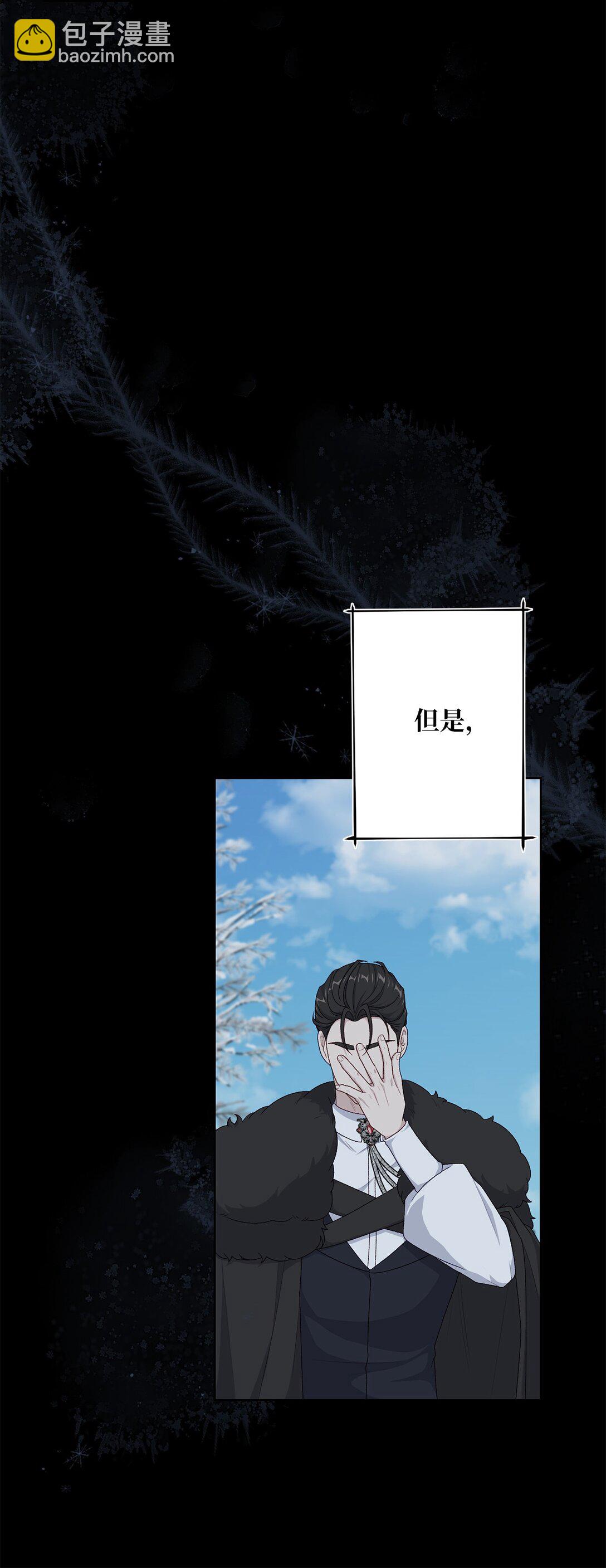 67 告白(1/2)-第67话