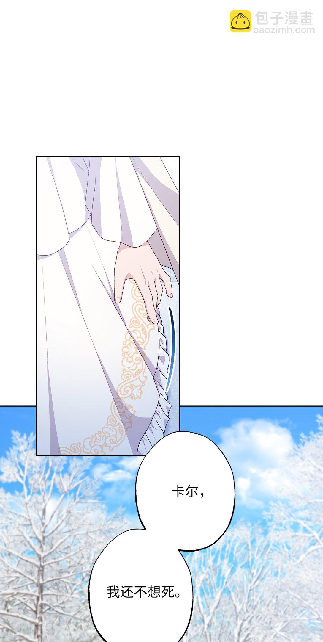 67 告白(1/2)-第67话