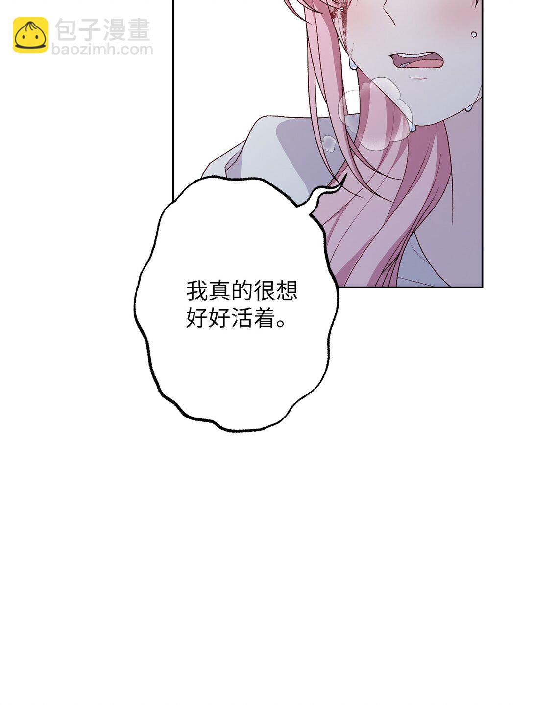 67 告白(1/2)-第67话