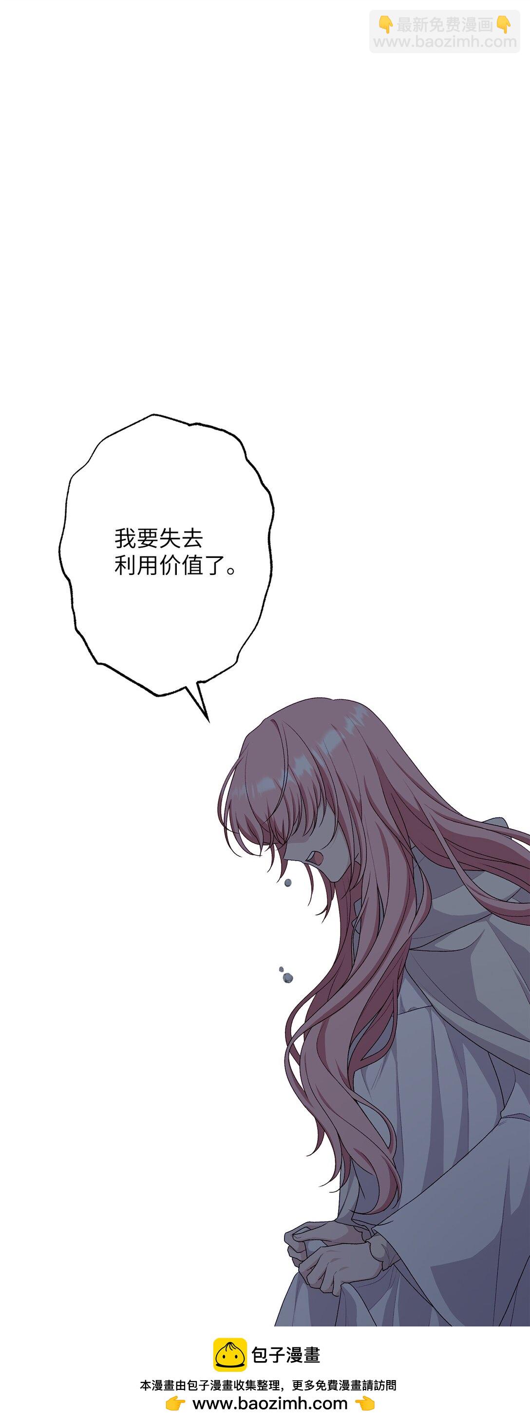 67 告白(1/2)-第67话