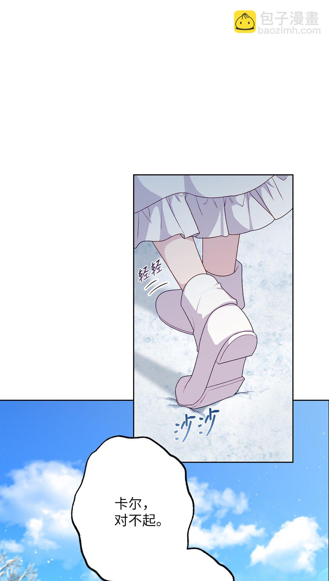 67 告白(1/2)-第67话