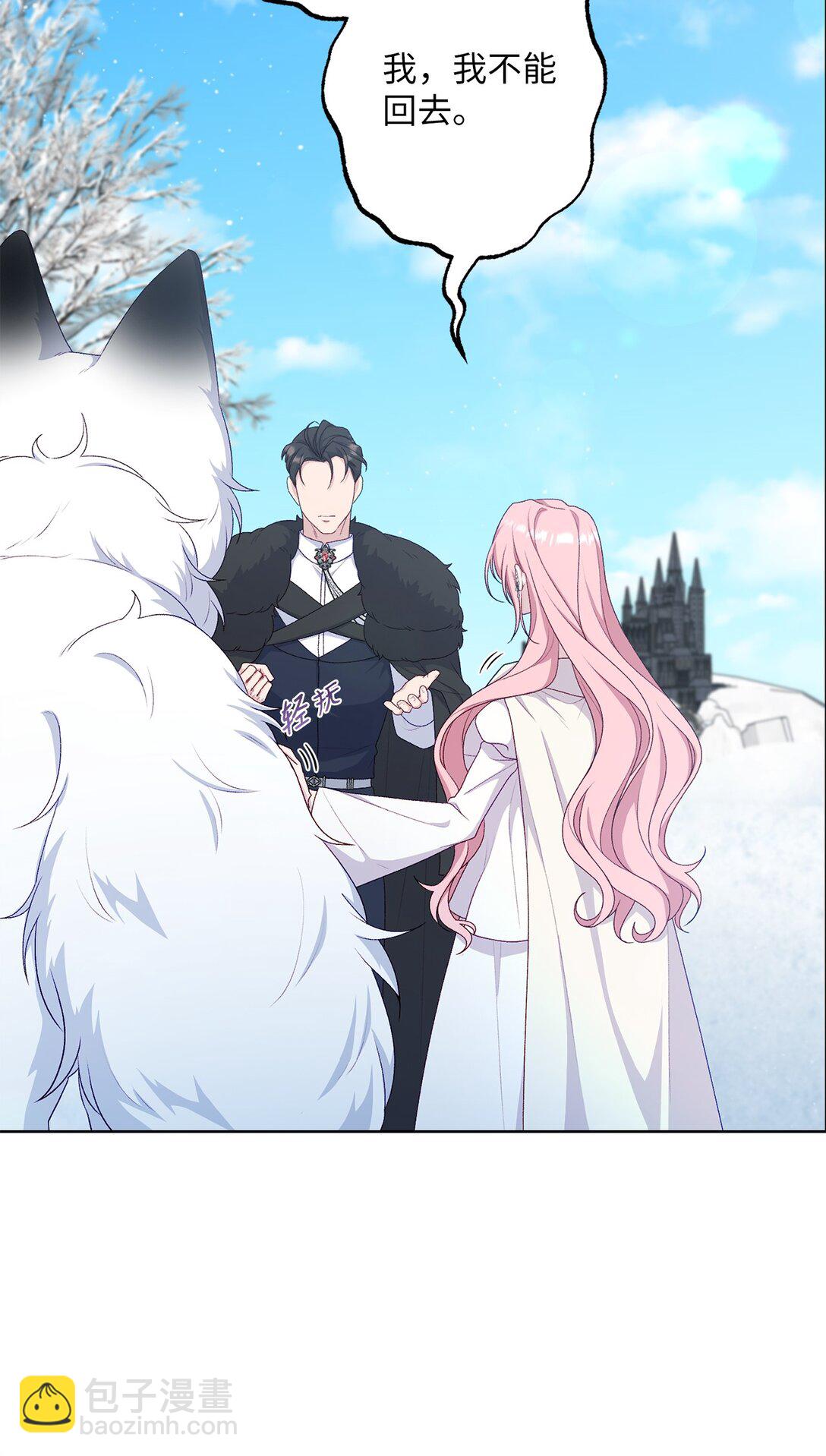 67 告白(1/2)-第67话