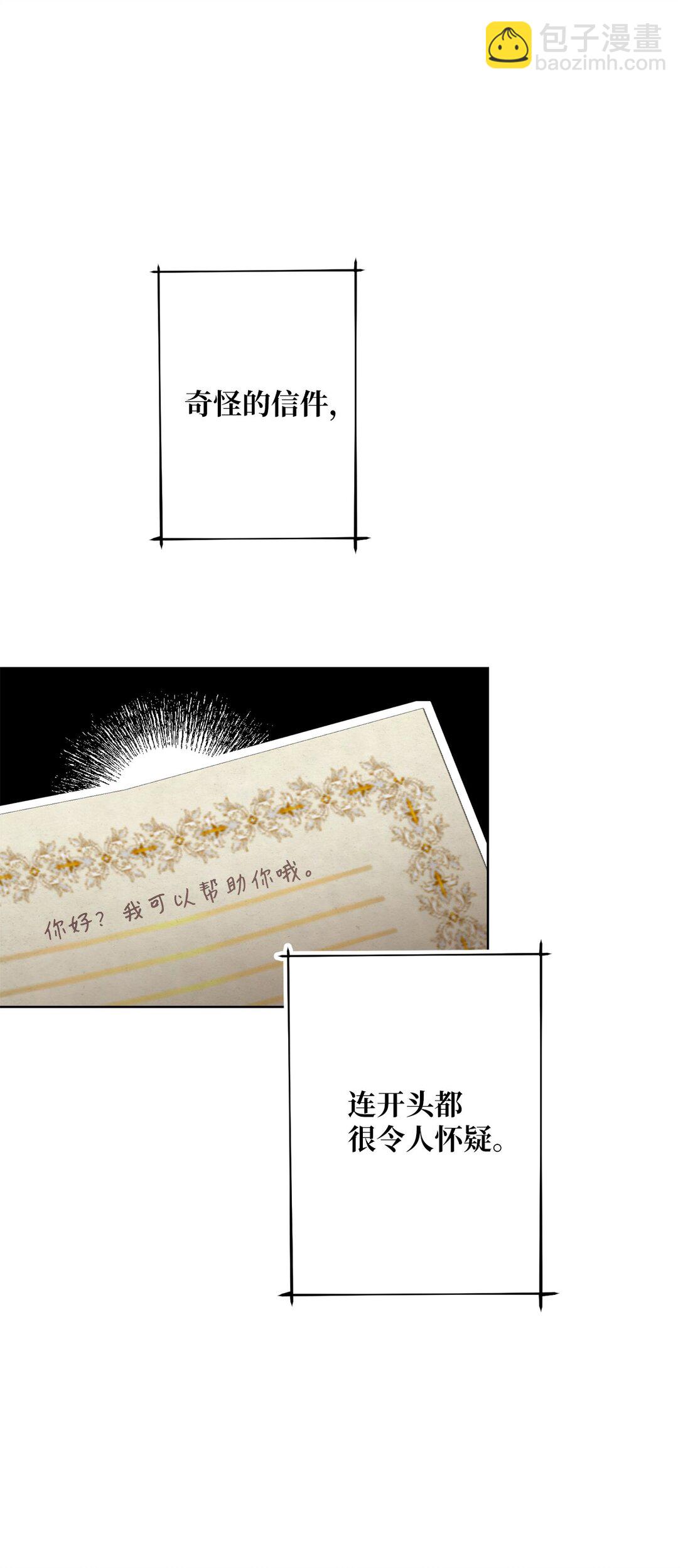 69 预言(1/2)-第69话