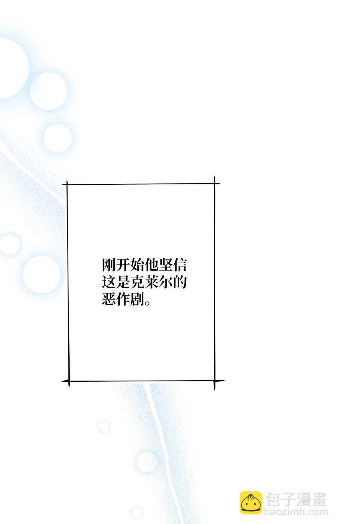 69 预言(1/2)-第69话