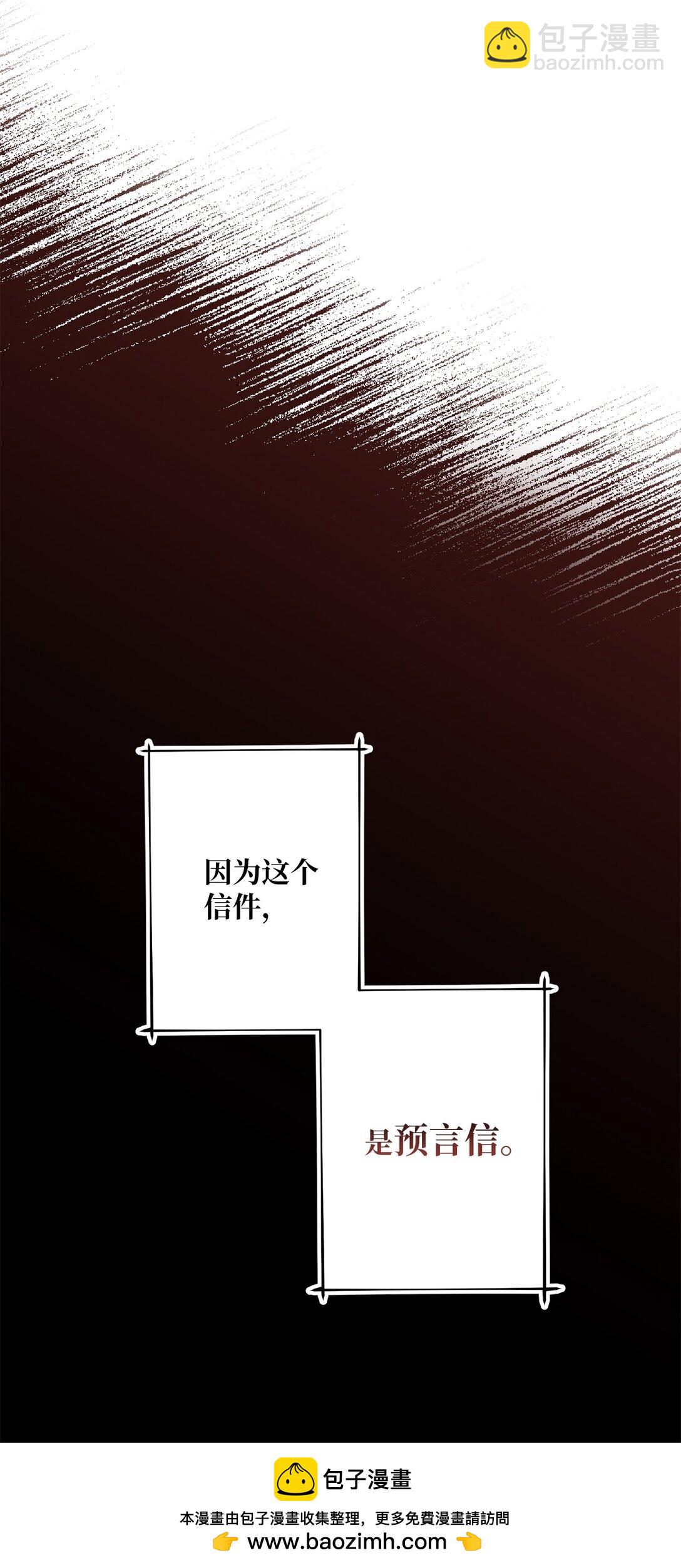 69 预言(1/2)-第69话