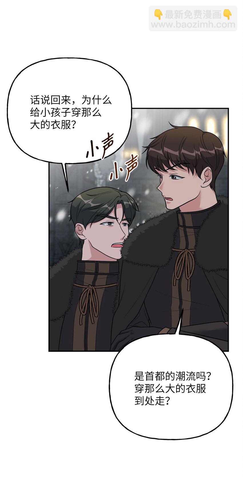 07 诚邀合作(1/2)-第7话