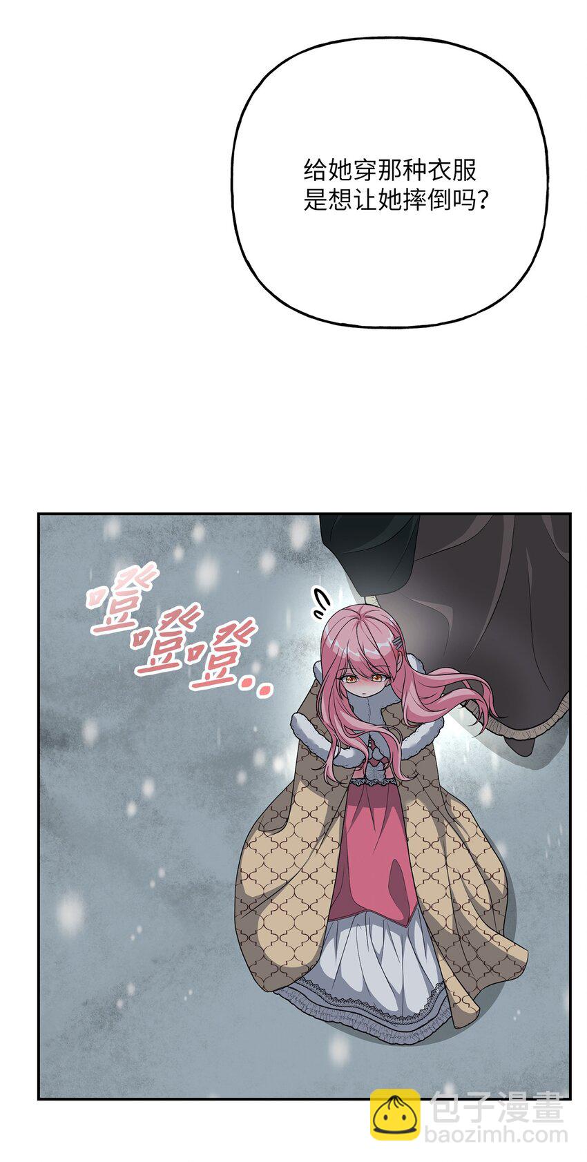 07 诚邀合作(1/2)-第7话