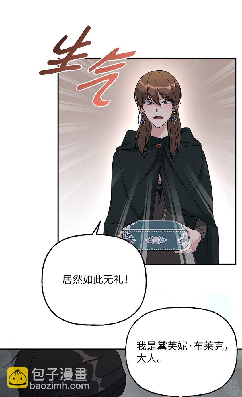 07 诚邀合作(1/2)-第7话