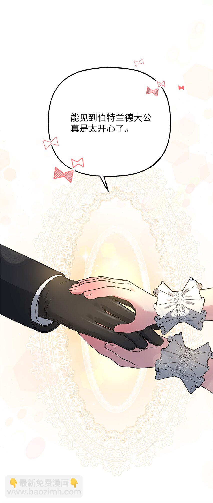 07 诚邀合作(1/2)-第7话