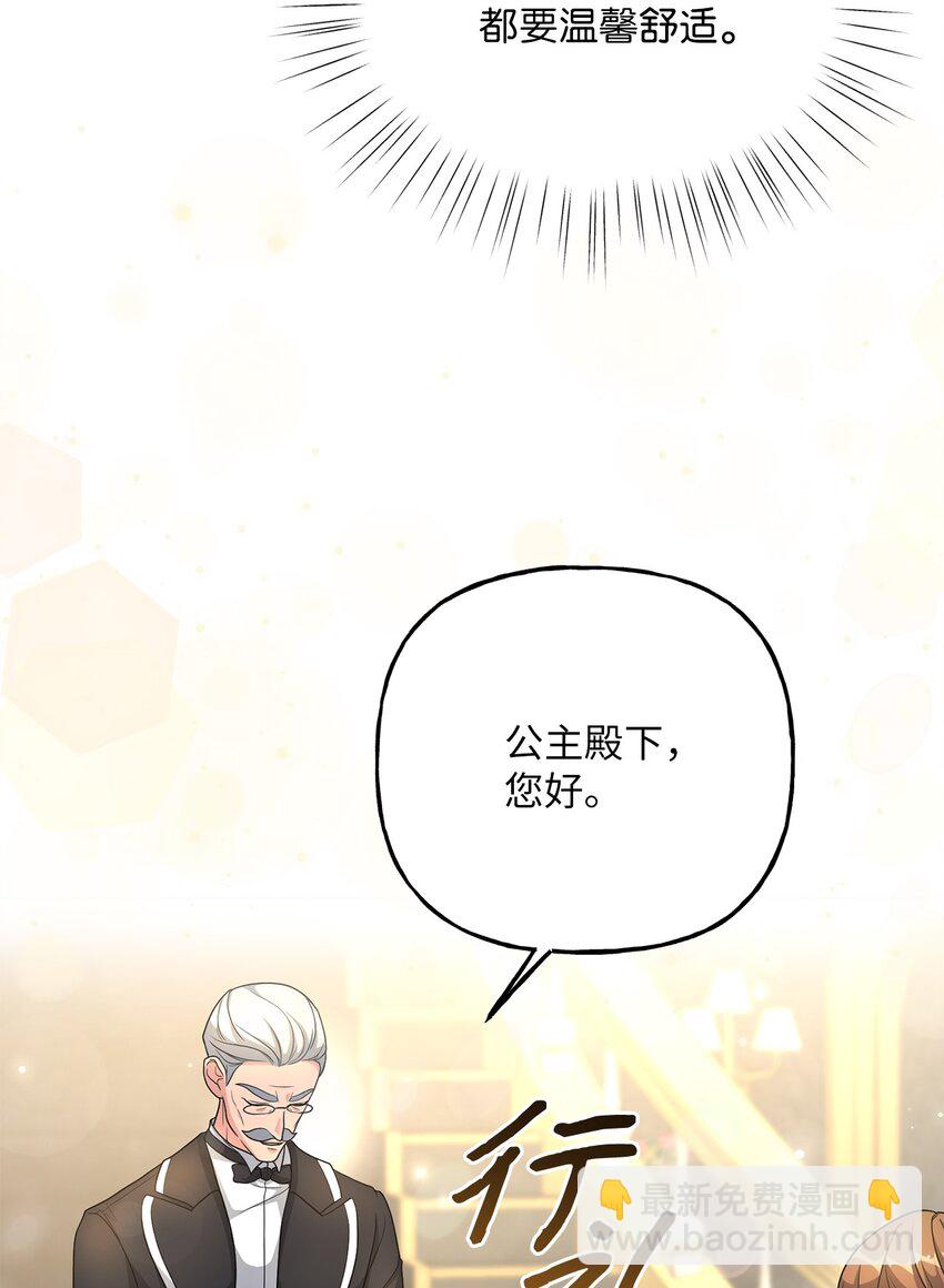 07 诚邀合作(1/2)-第7话