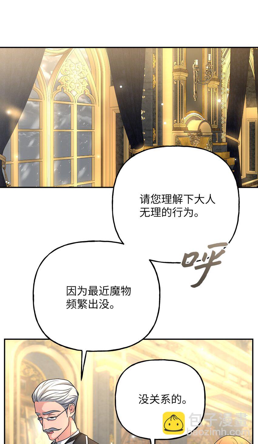 07 诚邀合作(1/2)-第7话