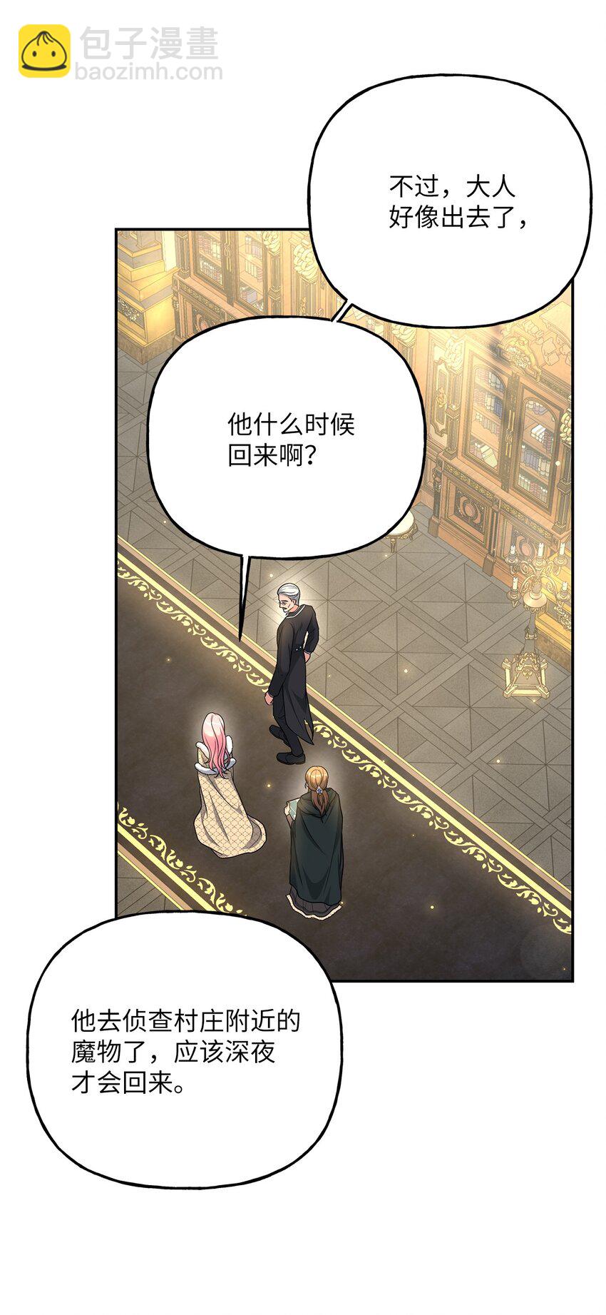 07 诚邀合作(1/2)-第7话