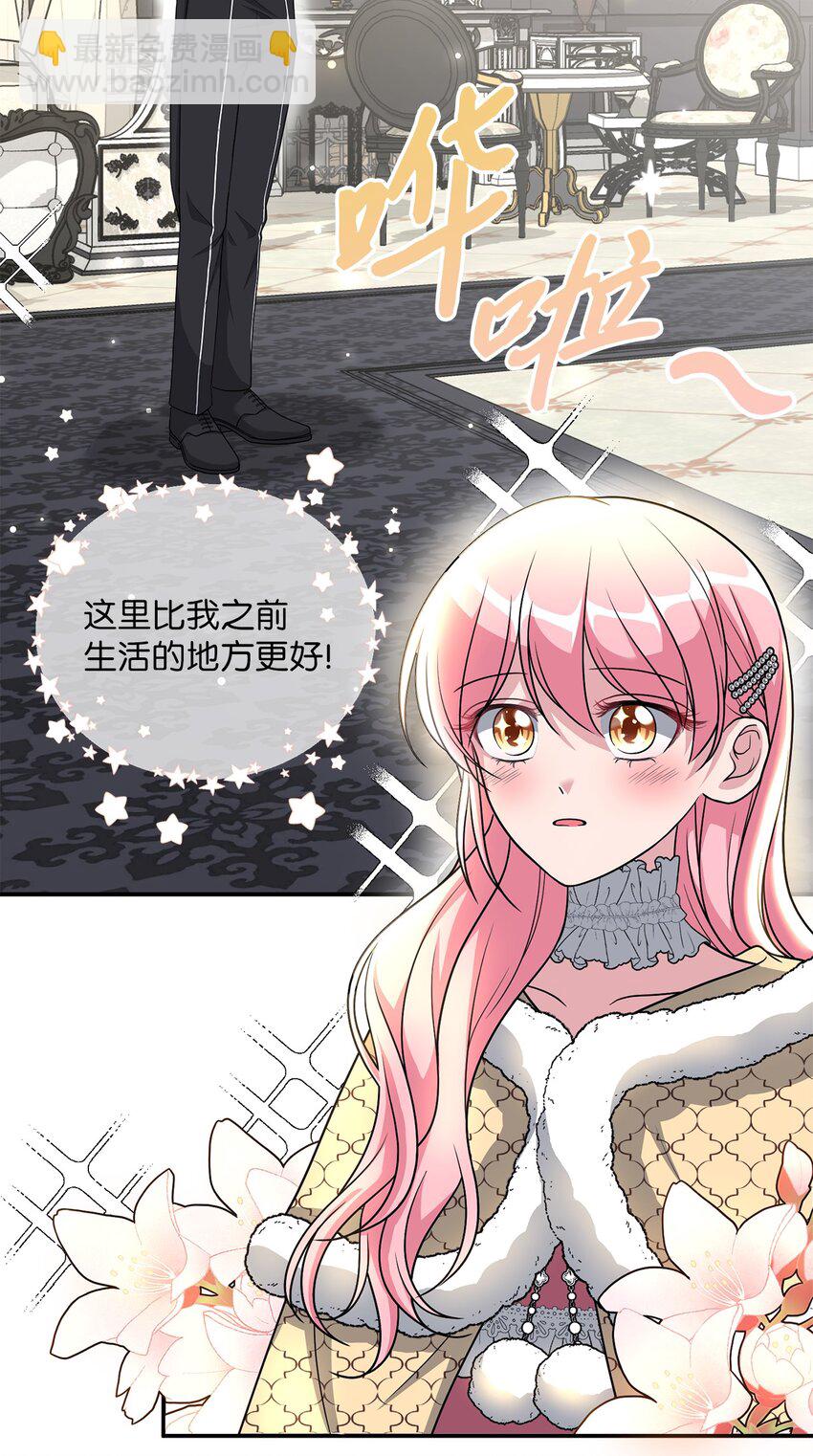 07 诚邀合作(1/2)-第7话