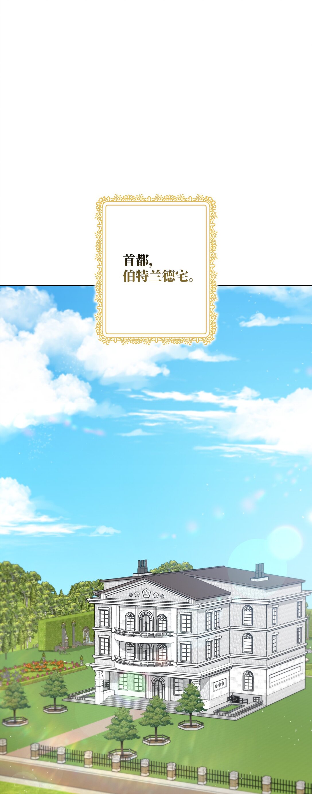 71 黄金羽毛(1/2)-第71话