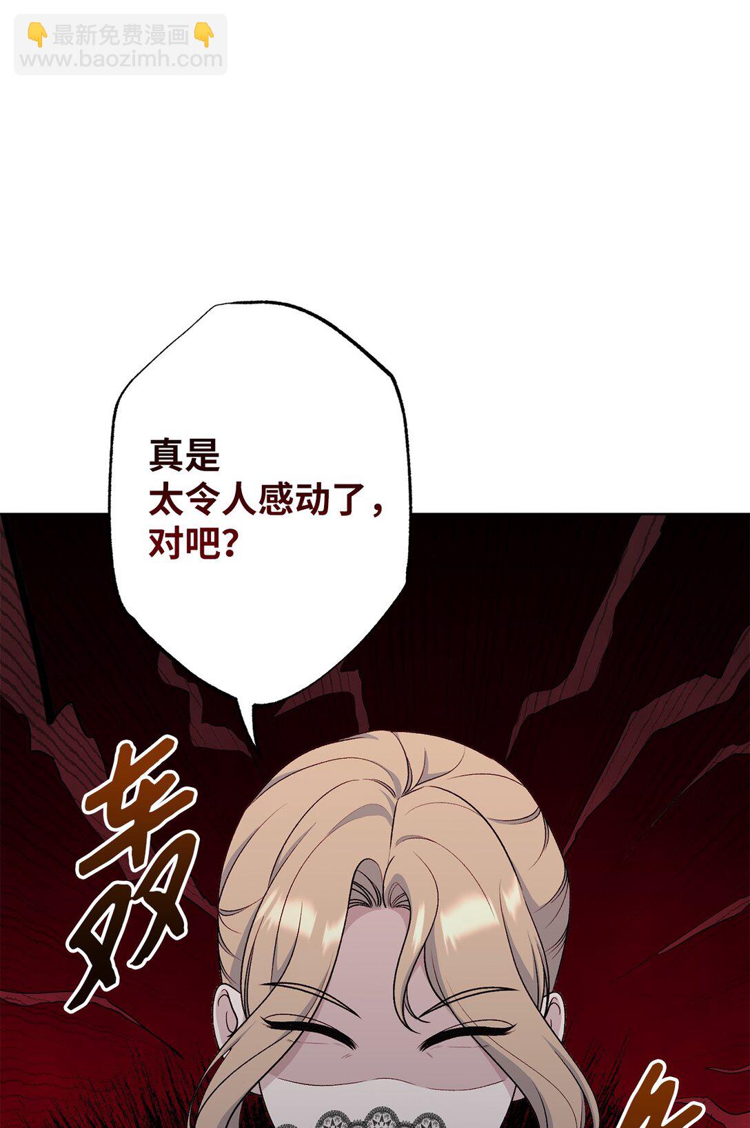 71 黄金羽毛(1/2)-第71话