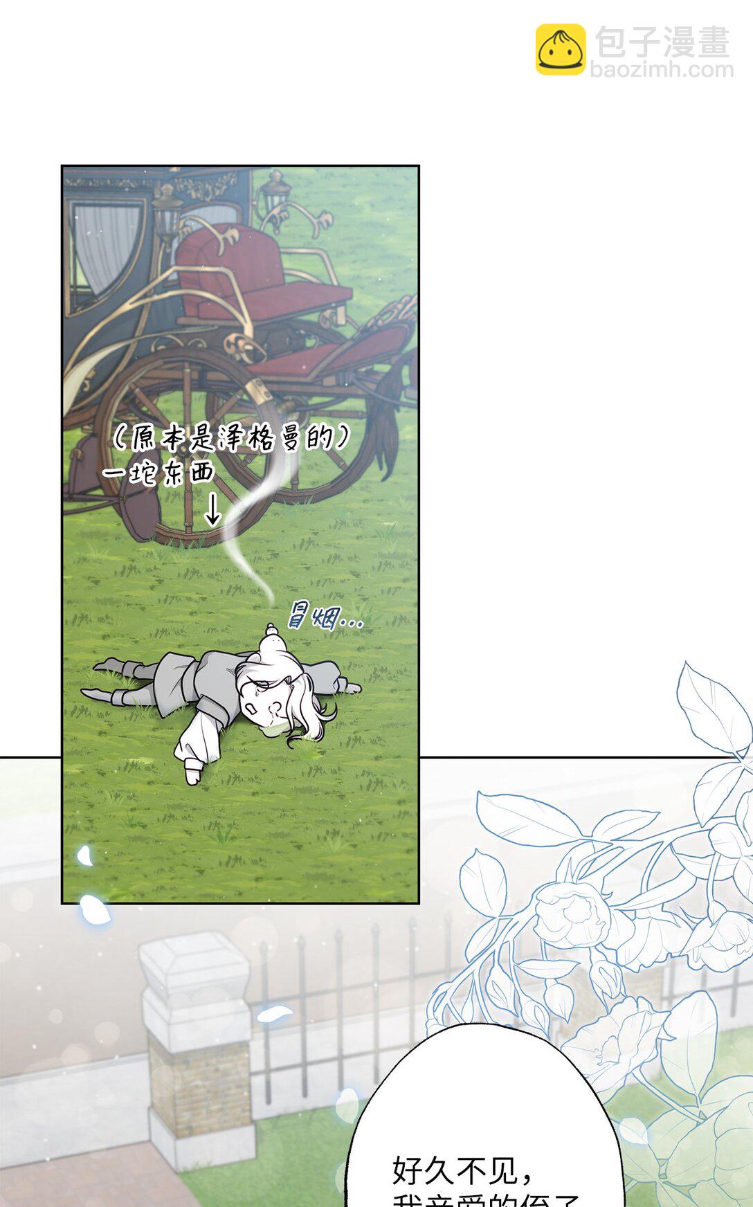 71 黄金羽毛(1/2)-第71话