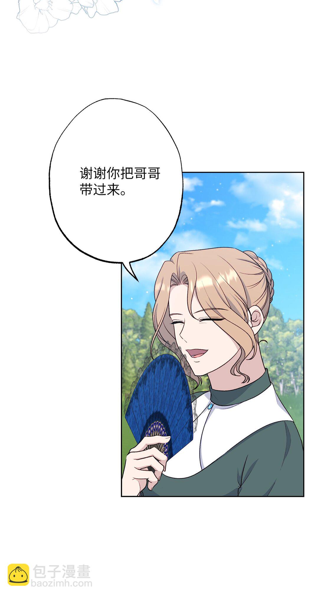 71 黄金羽毛(1/2)-第71话