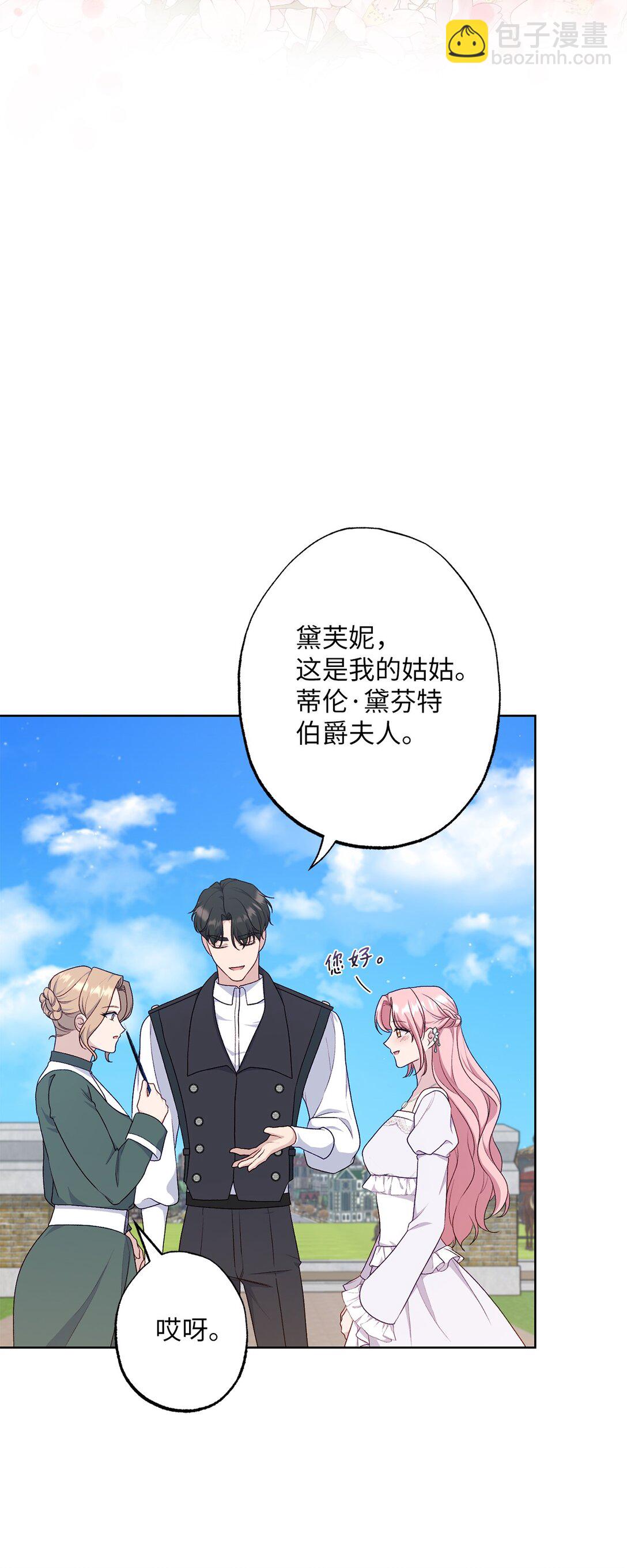 71 黄金羽毛(1/2)-第71话