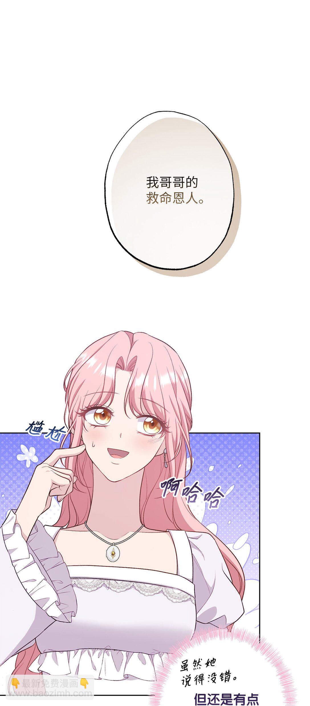 71 黄金羽毛(1/2)-第71话