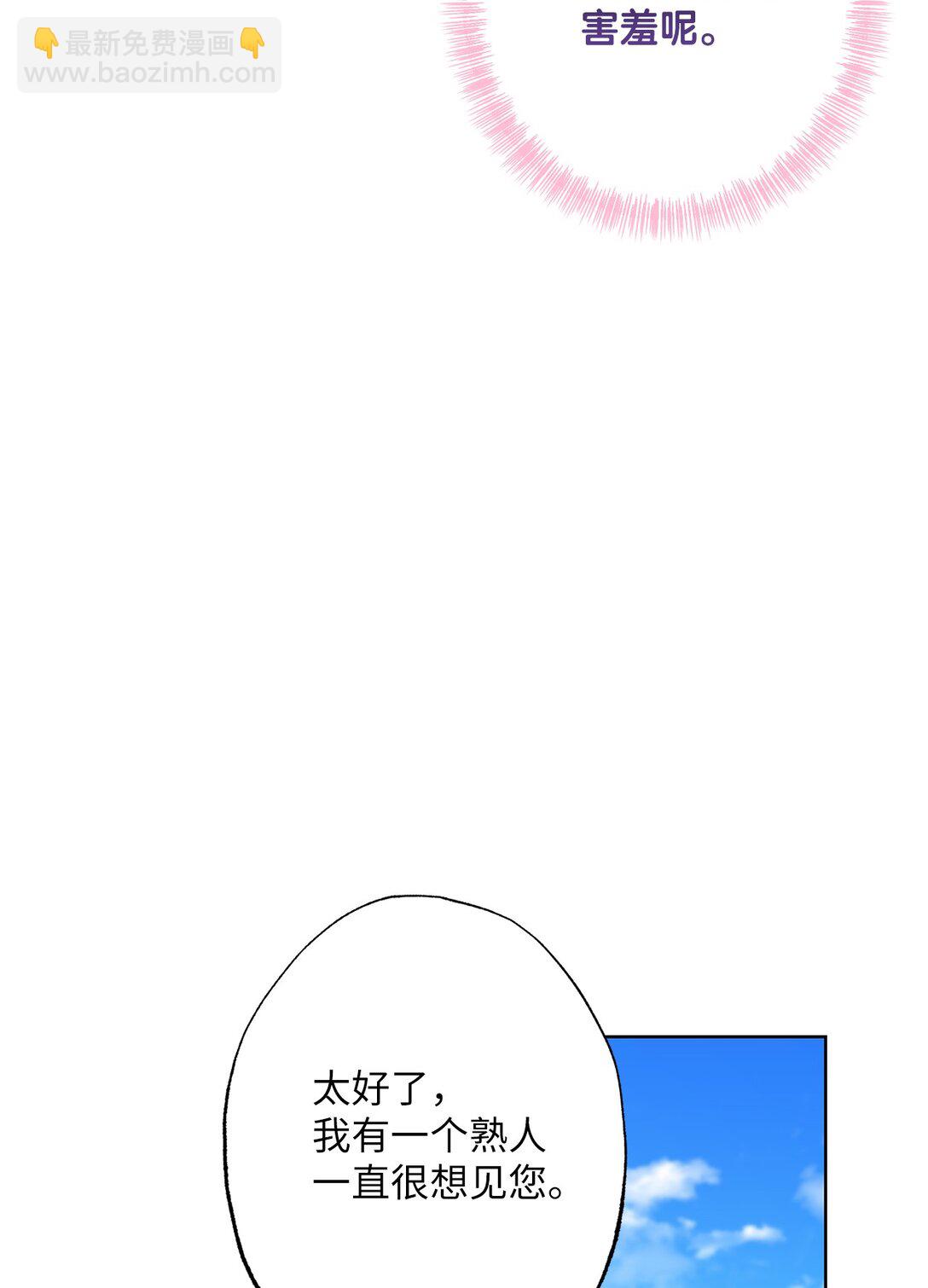 71 黄金羽毛(1/2)-第71话
