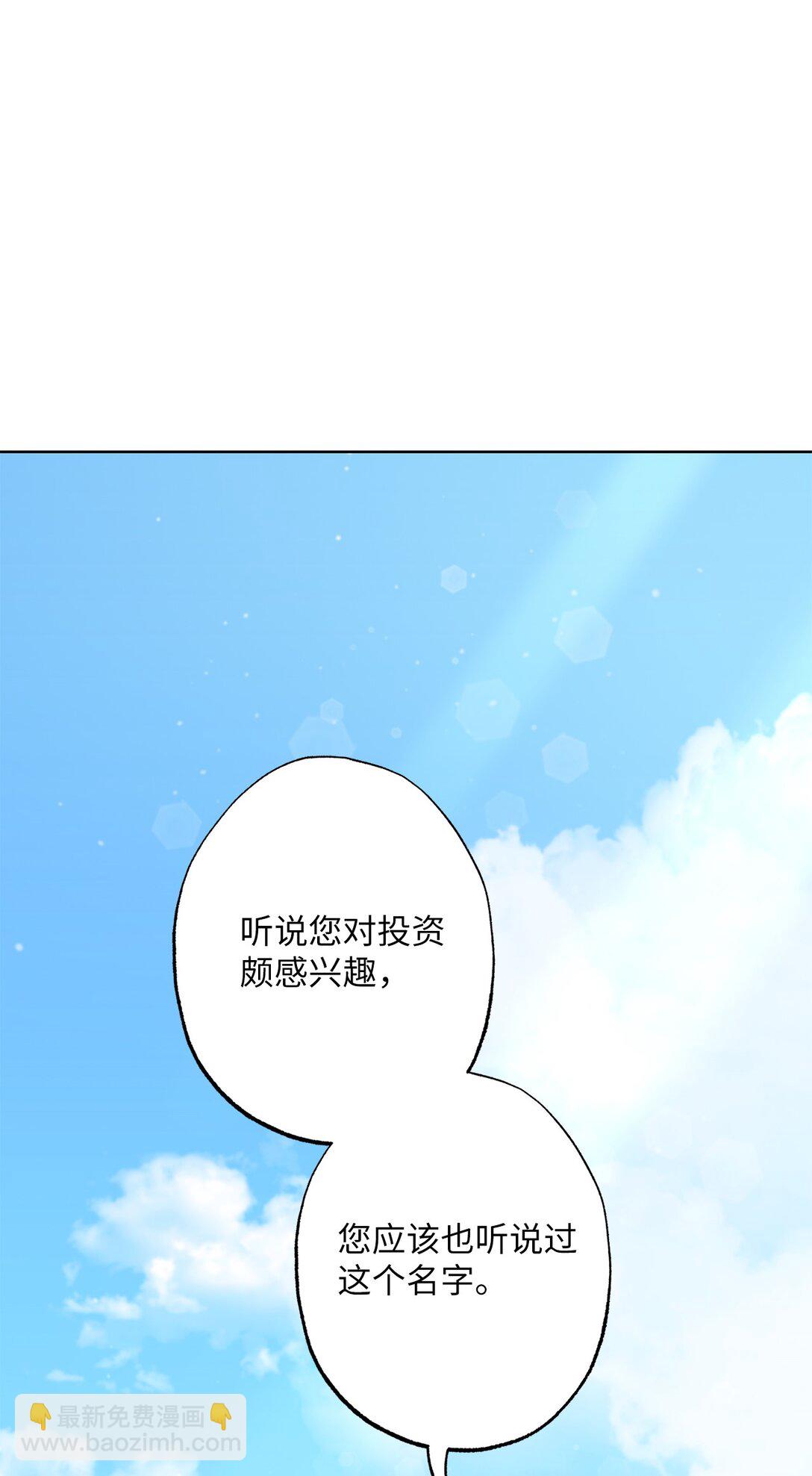 71 黄金羽毛(1/2)-第71话