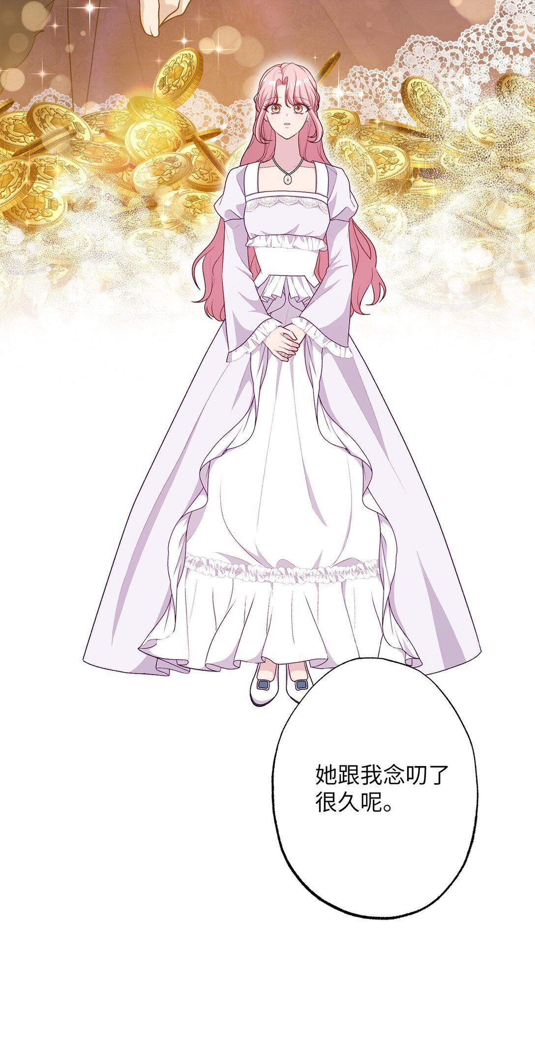 71 黄金羽毛(1/2)-第71话