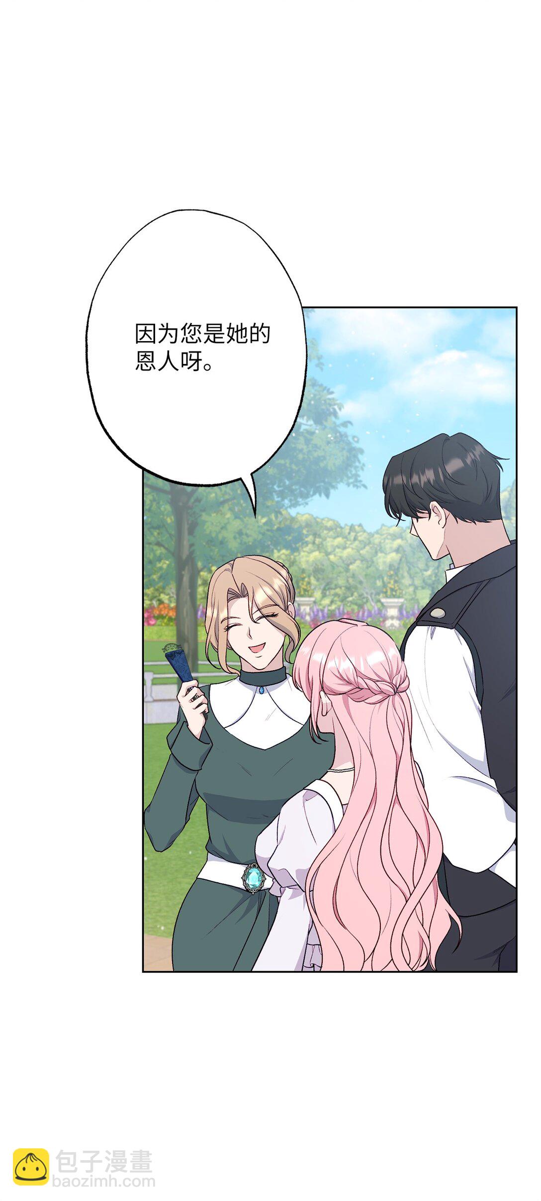 71 黄金羽毛(1/2)-第71话