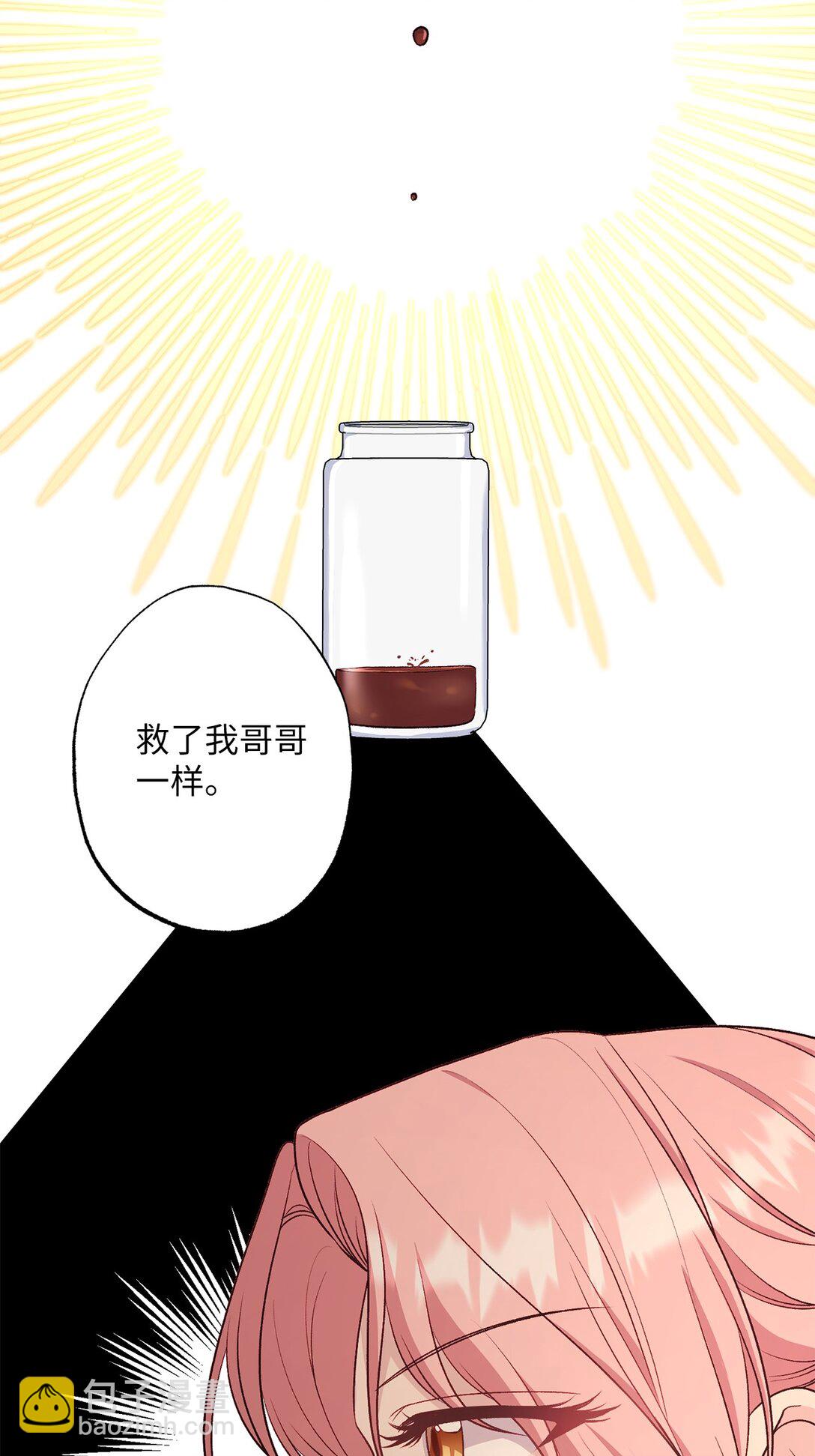 71 黄金羽毛(1/2)-第71话