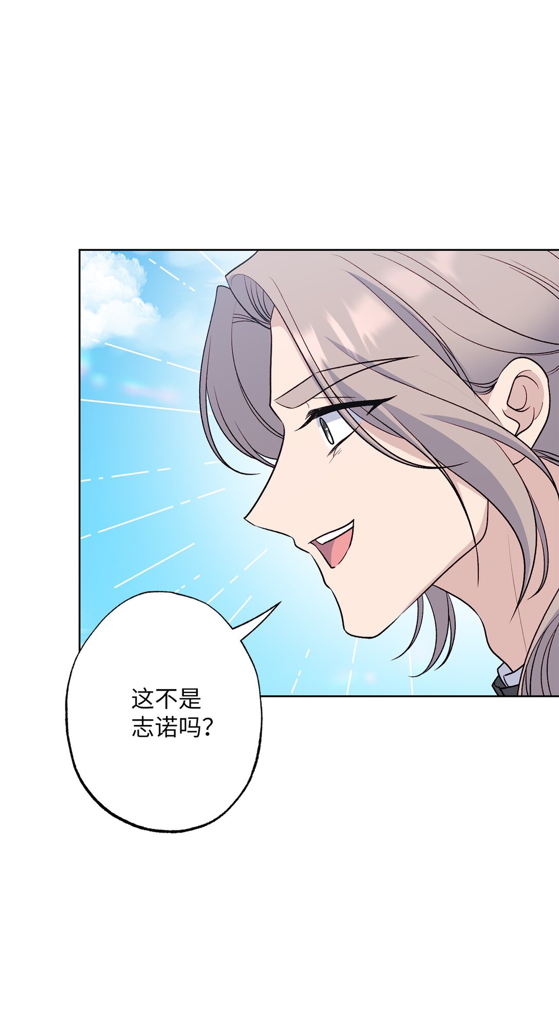 71 黄金羽毛(1/2)-第71话