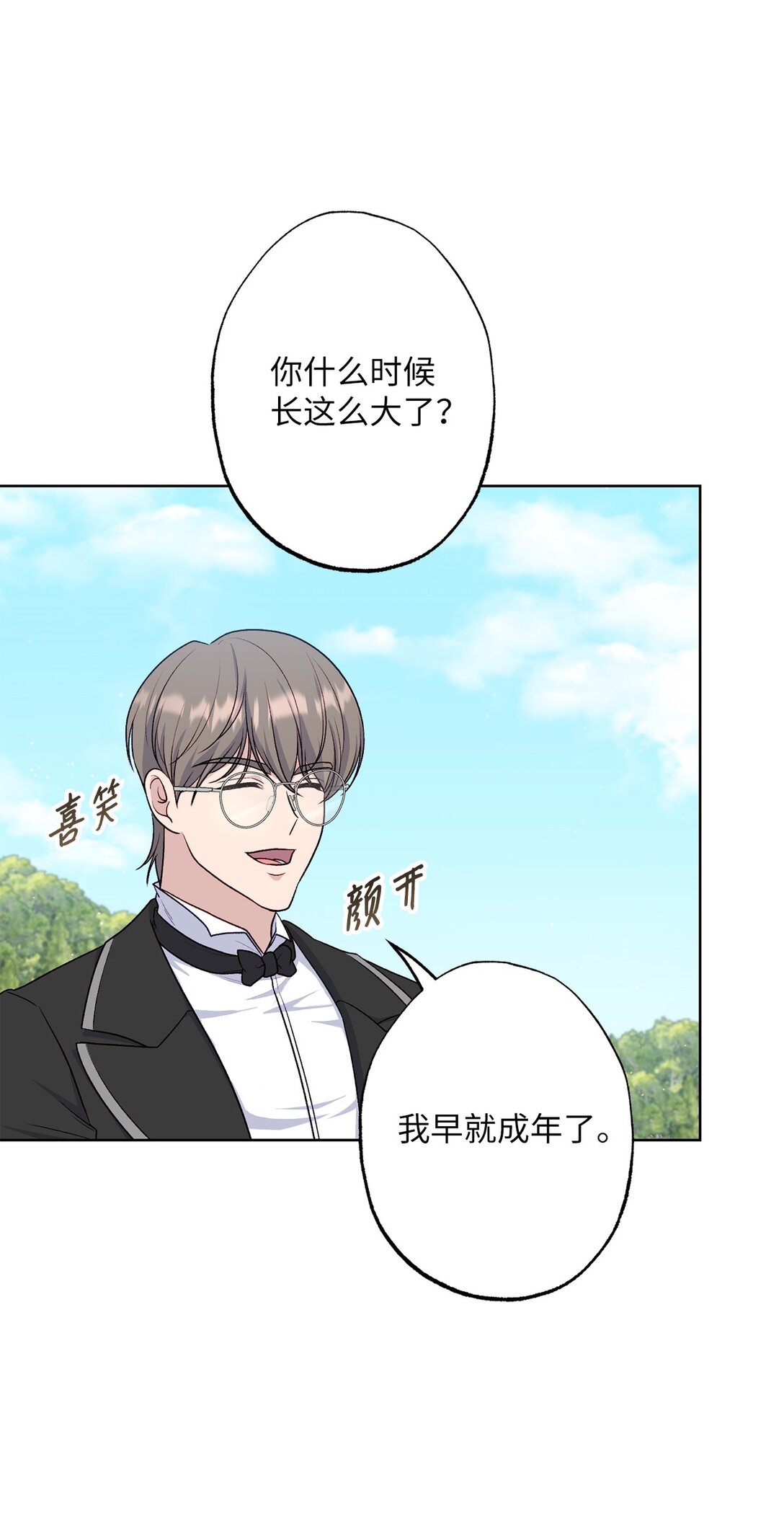 71 黄金羽毛(1/2)-第71话