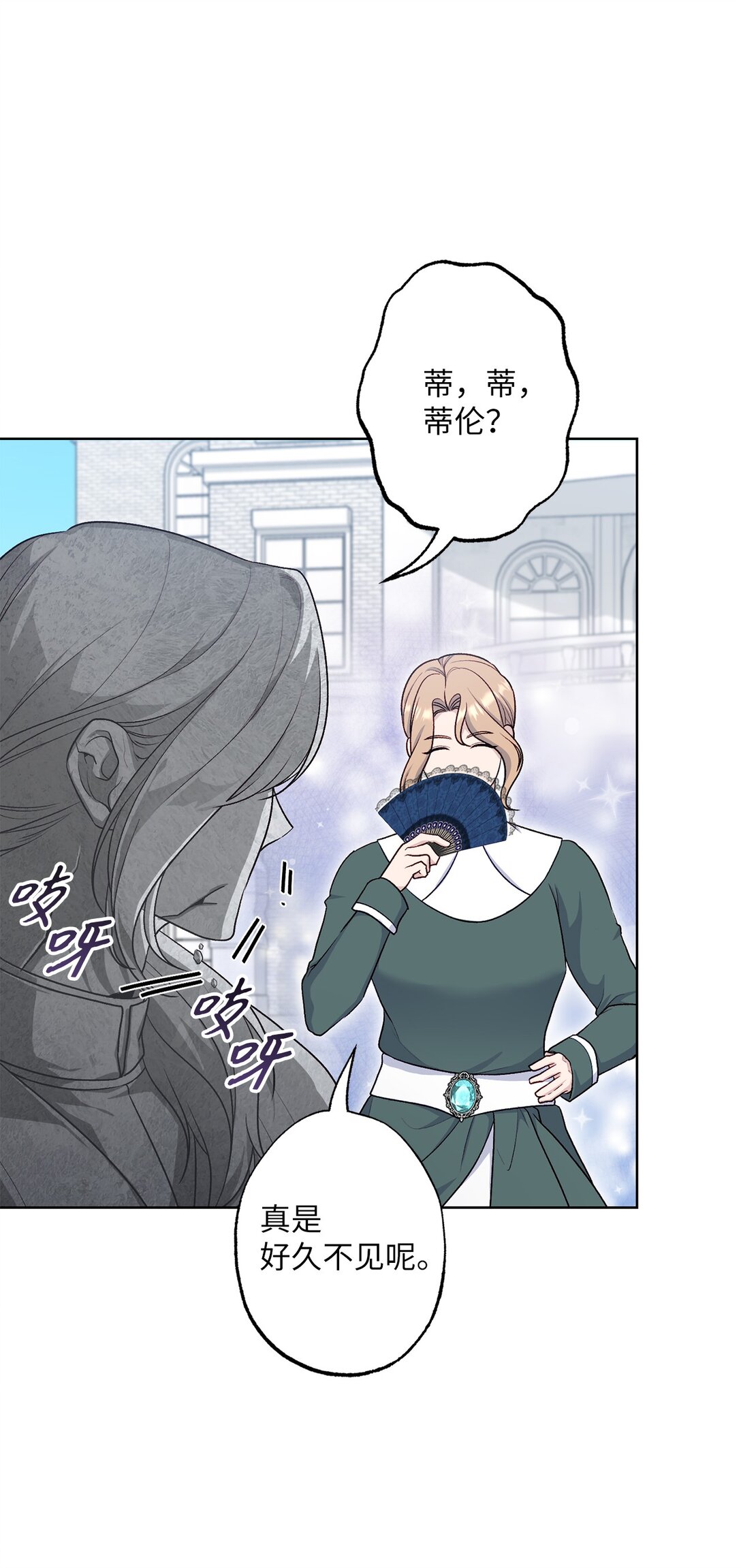 71 黄金羽毛(1/2)-第71话