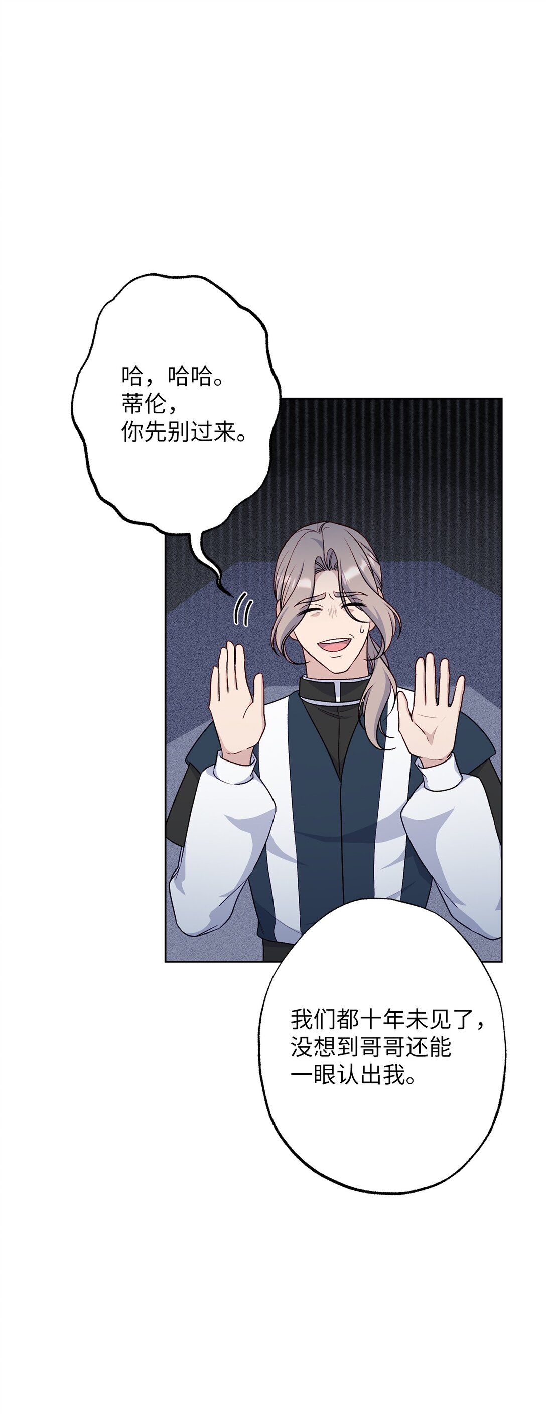 71 黄金羽毛(1/2)-第71话