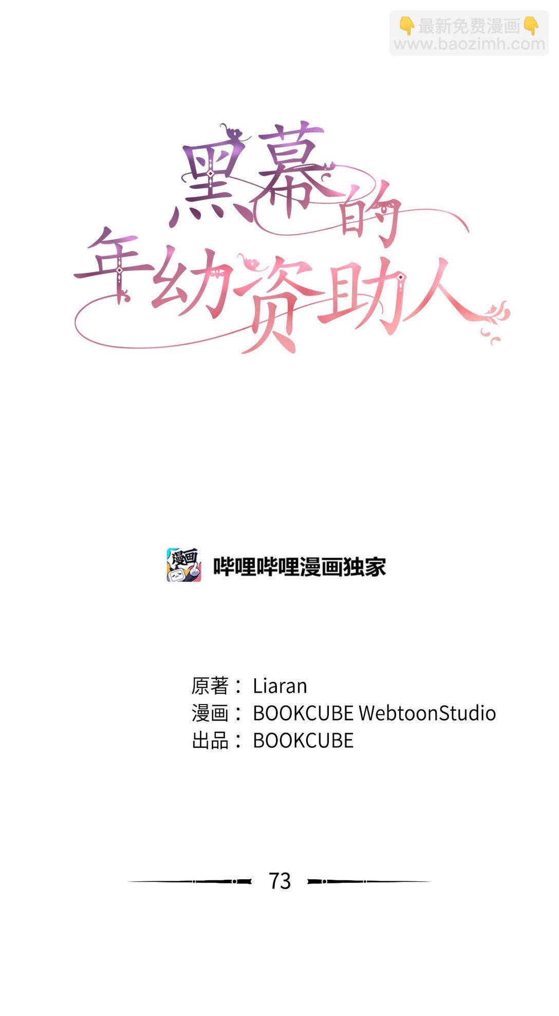 73 心理战(1/2)-第73话