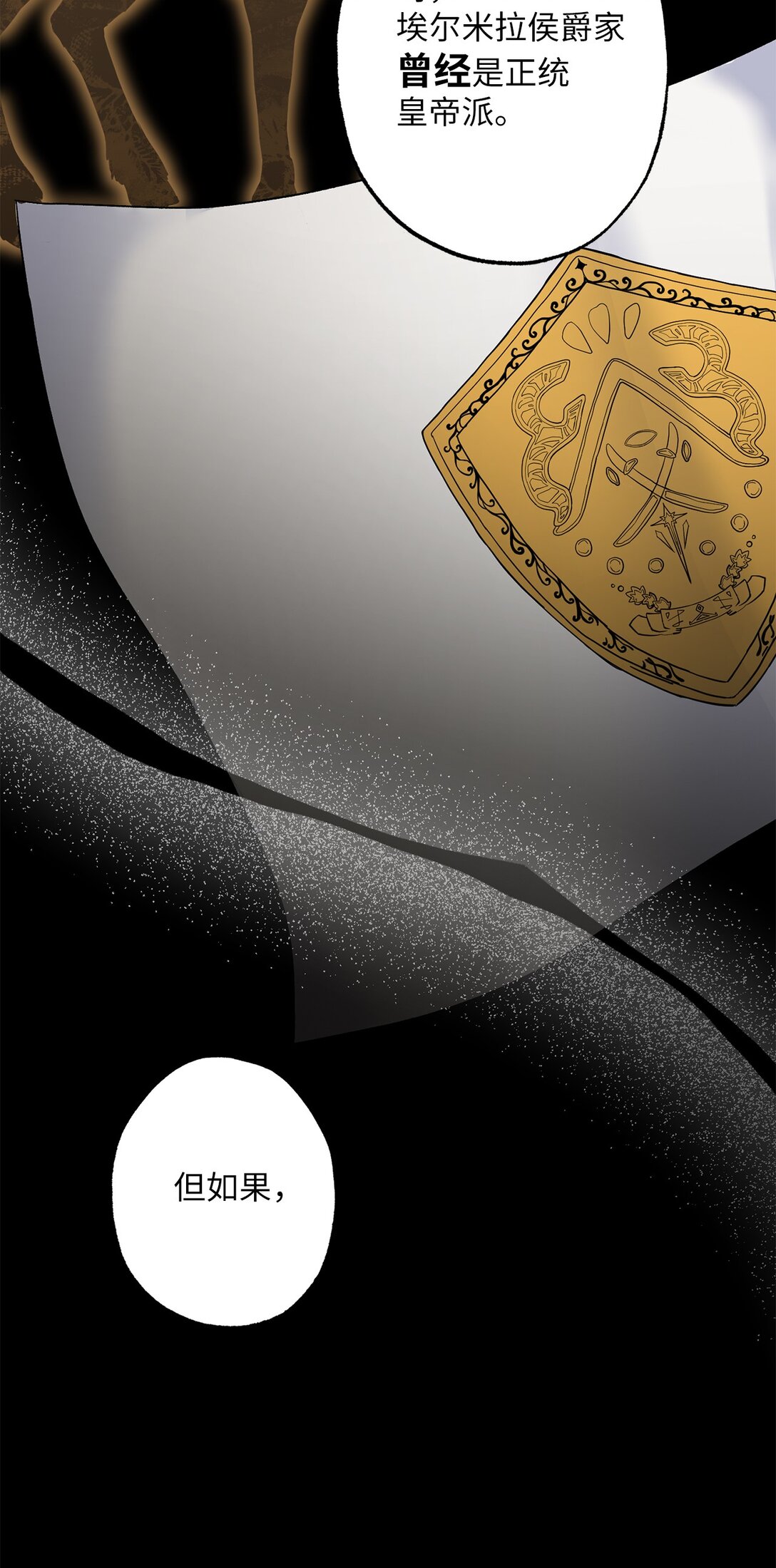 73 心理战(1/2)-第73话