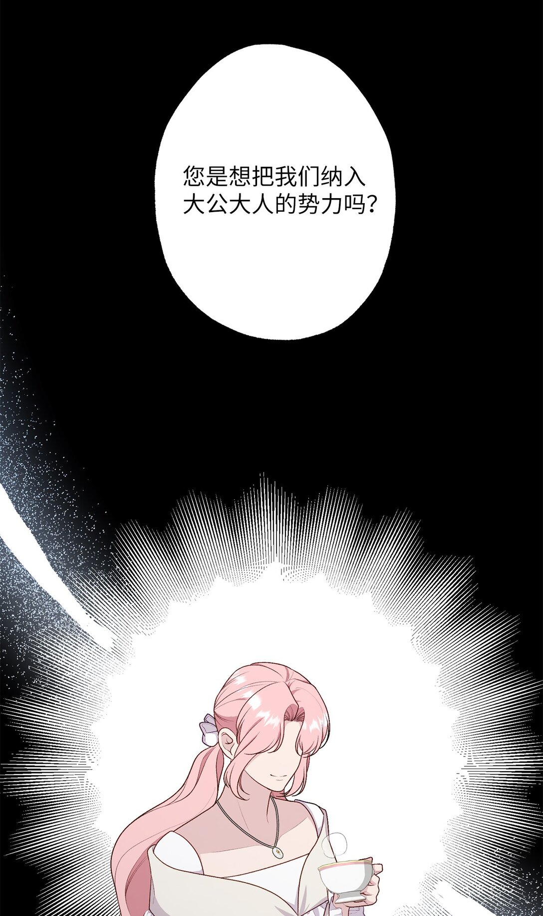 73 心理战(1/2)-第73话