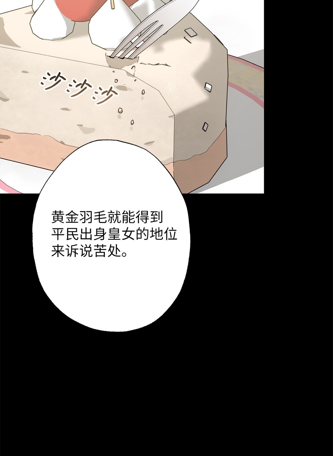 73 心理战(1/2)-第73话